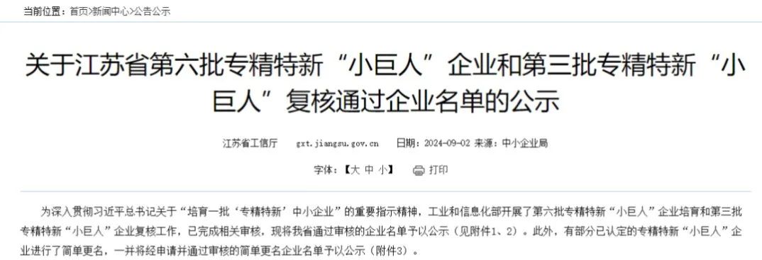 1725859829408742.jpg 微信图片_20240909130258.jpg