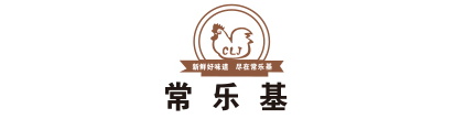 常乐基
