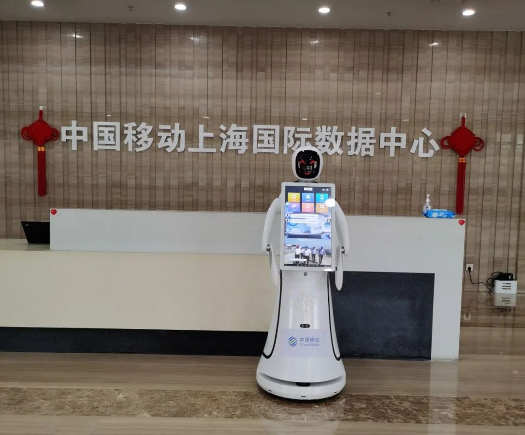 服务机器人又添新案例：中国移动上海国际数...