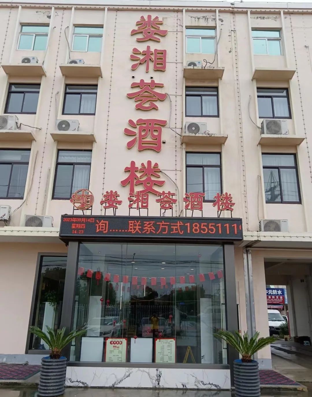 米乐m6餐宝送餐机器人，为苏州太仓娄湘荟酒...