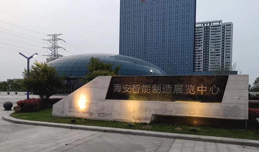 米乐m6的小鱼AI与餐宝机器人入驻“海安智...