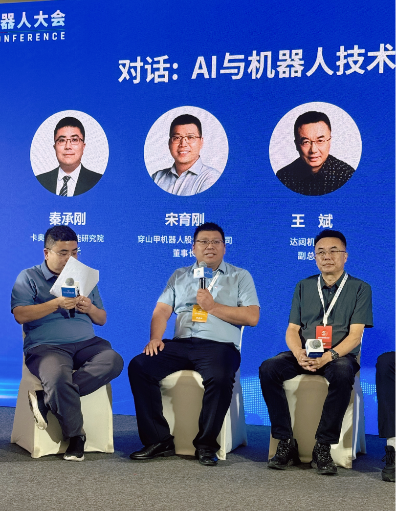 宋育刚先生受邀出席2024 WRC论坛：...