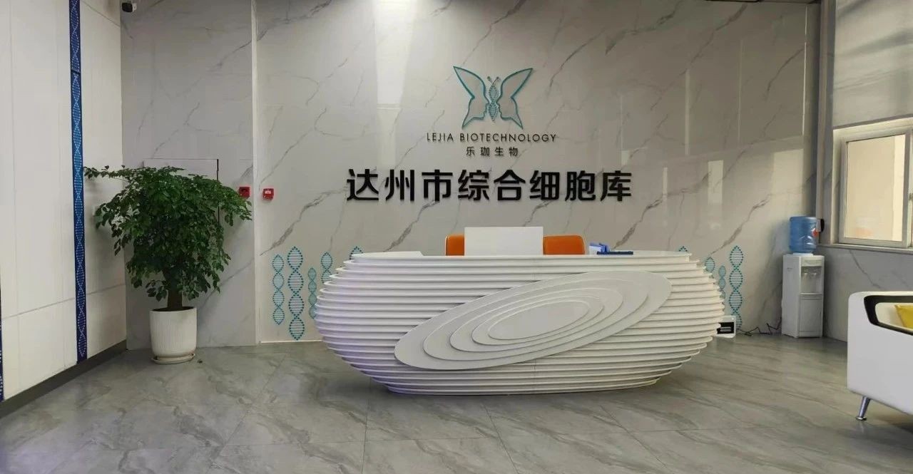 达州市综合细胞库：小鱼机器人生动的企业形...