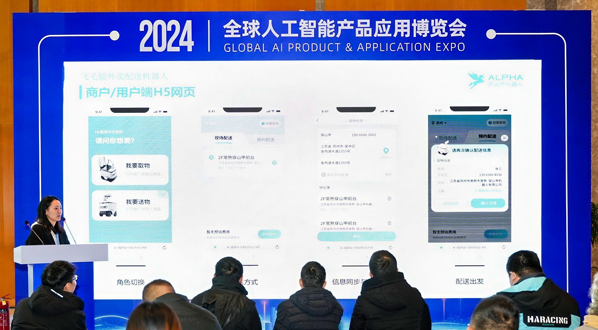 米乐m6机器人新品发布：一款送外卖的机器人...