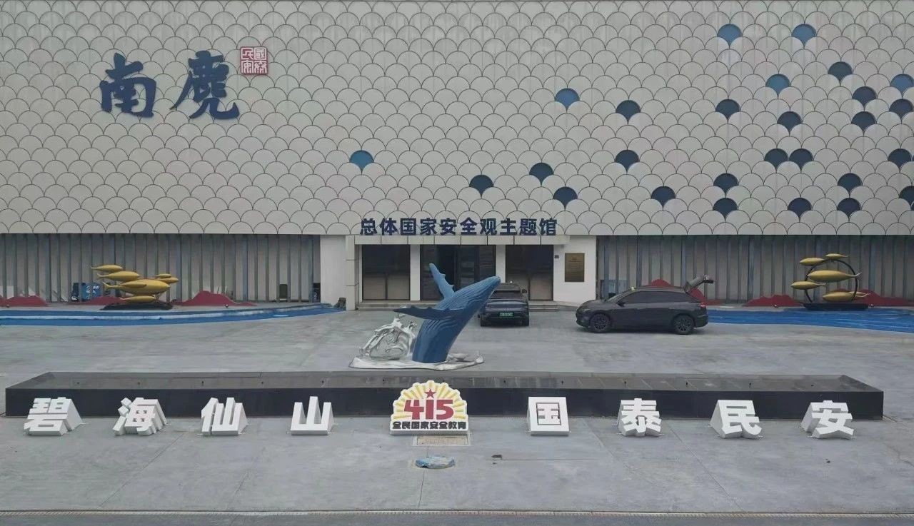 米乐m6小鱼迎宾机器人，点亮安全科普之路！