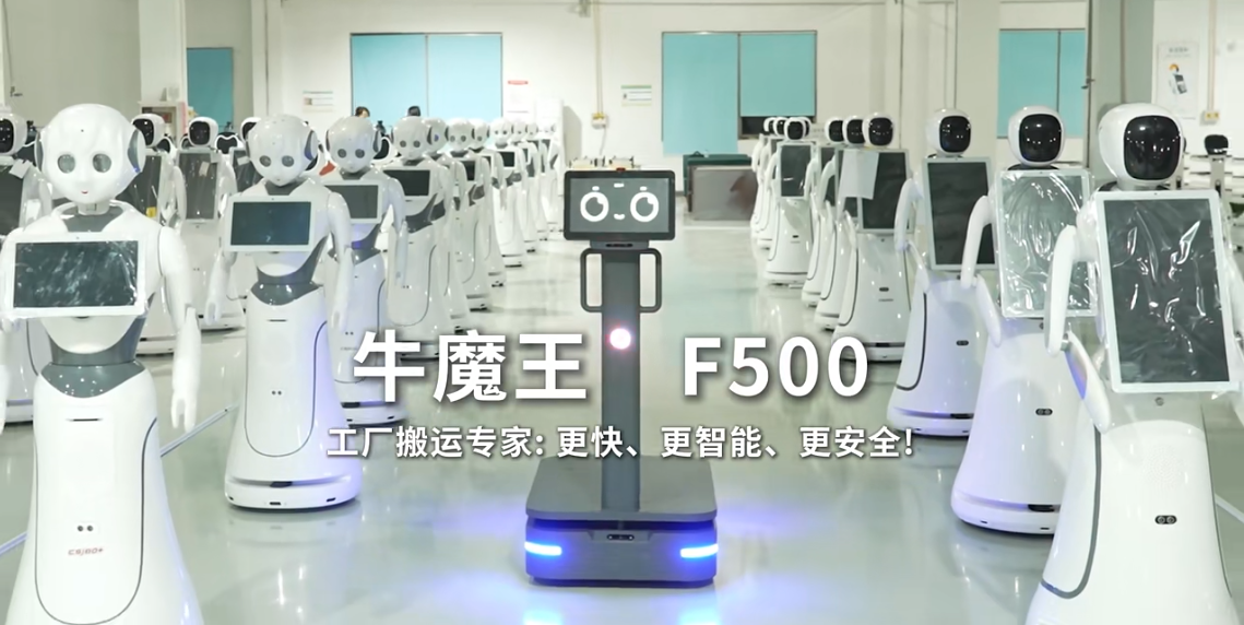 解锁工厂物流新姿势，Oxbot牛魔王配送...
