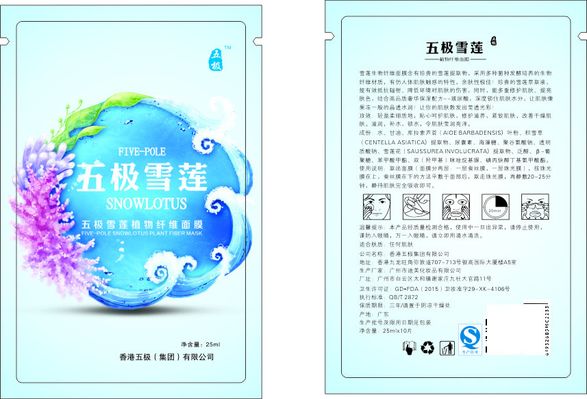 希望消费者保护好自己