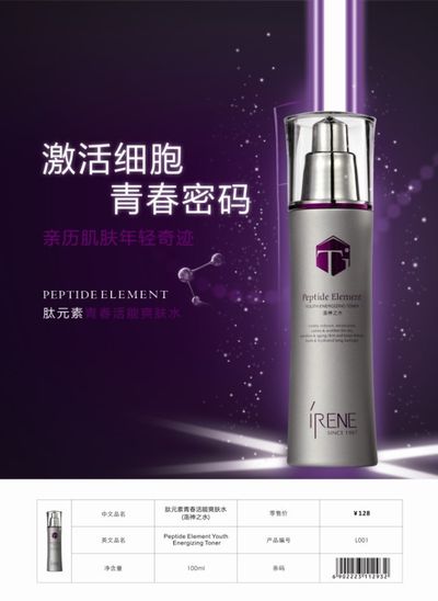 在高端化妆品包装中