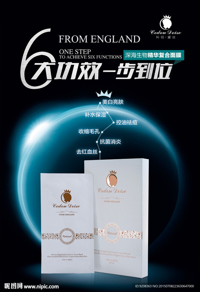 这款面膜特别适合在晚上进行深层滋养