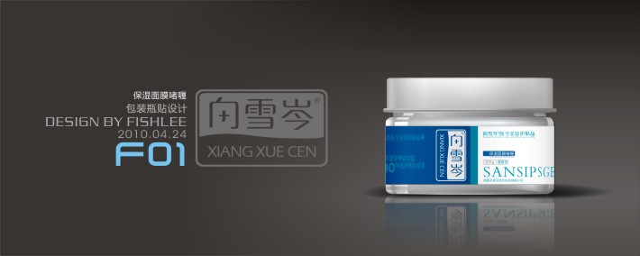 面对敏感肌肤、晒后修复、补水保湿等需求