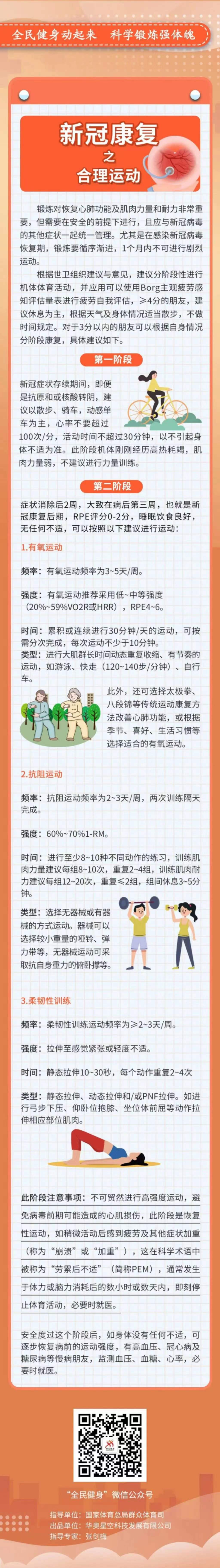 曼联逆转绝杀！英超争四关键战引爆全场