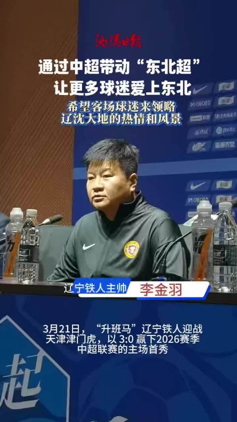 辽宁男篮主场力克北京队 乌戈末节换人成败关键