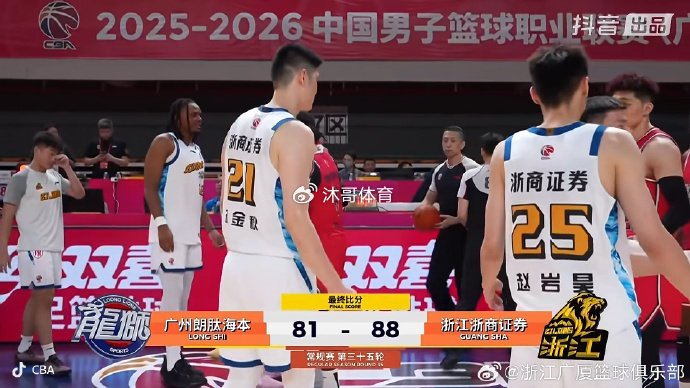 广厦客场力克广州终结两
